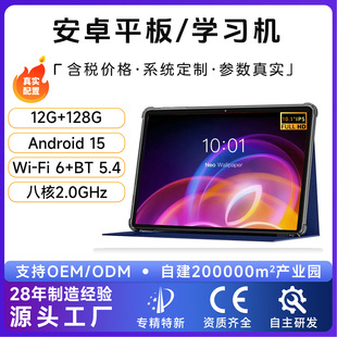 Cross-Border Tablet New 10inch Online Class Education Android Smart Learning Machine Foreign Trade Ozon Direct Supply Tablet
