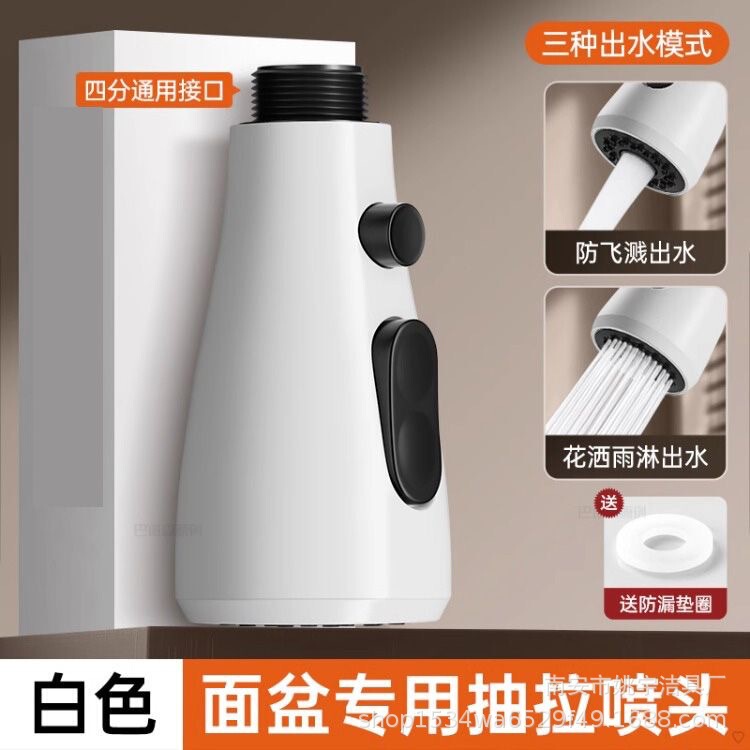 Wholesale puller head kitchen sink spout accessories household sink extender multifunctional adapter replacement head