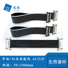 FFC软排线4K液晶屏排线41P/51P单面双面屏蔽线带I-PEX接头排线