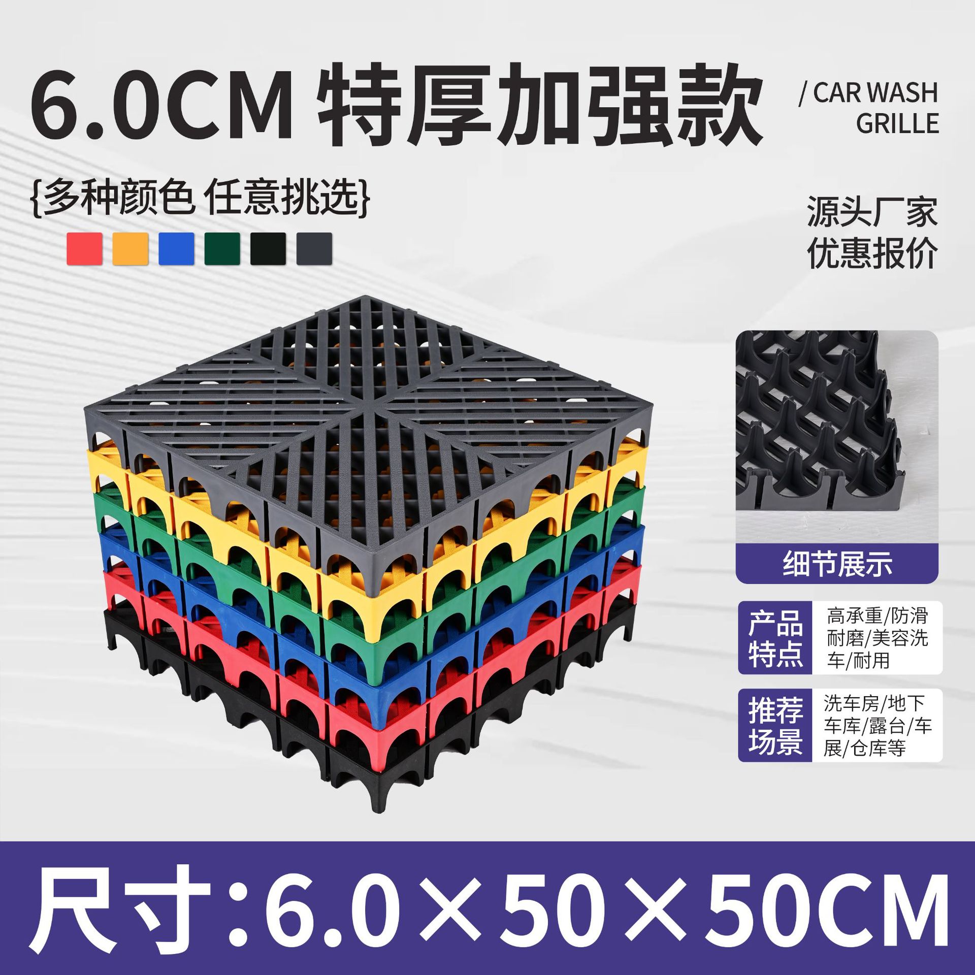 Lavadora de automóviles parrilla de suelo de belleza de automóviles sin ranura parrilla de empalme estera de plástico 4s tienda de drenaje de suelo de rejilla