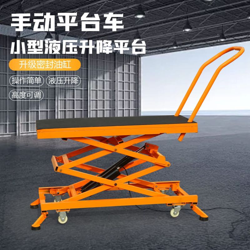 电动升降马凳液压折叠马登贴瓷砖剪叉式加厚加厚承重|undefined