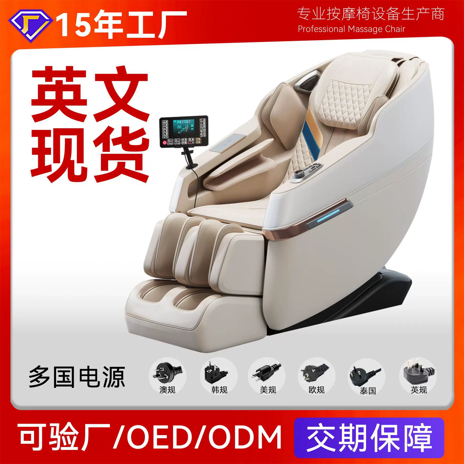 跨境按摩椅工厂专业语音沙发家用电动多功能智能太空舱按摩椅礼品