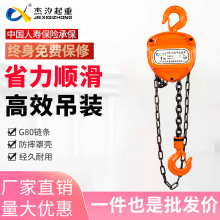 杰汐三角型手拉葫芦倒链1吨2吨3吨5吨手动家用吊机吊葫芦配件大全