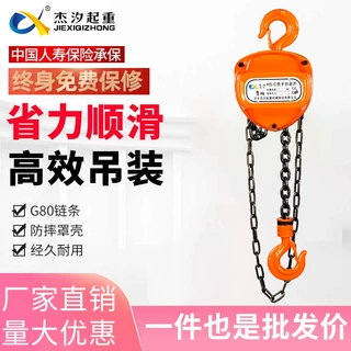 杰汐三角型手拉葫芦倒链1吨2吨3吨5吨手动家用吊机吊葫芦配件大全