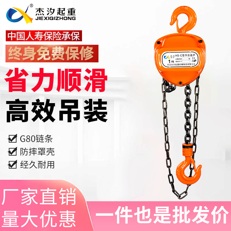 杰汐三角型手拉葫芦倒链1吨2吨3吨5吨手动家用吊机吊葫芦配件大全