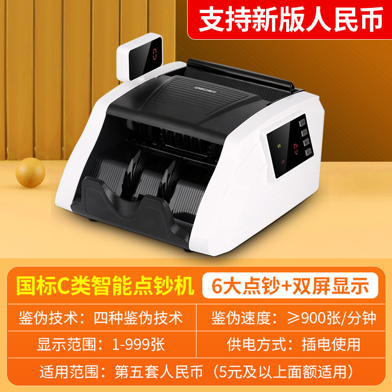 3925S 머니 카운터/클래스 C/새 코인 업그레이드 지원