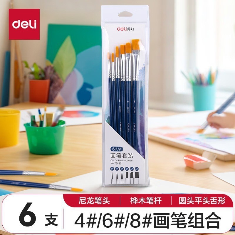 Deli watercolor pigment set, delicate paste, bright and saturated colors, suitable for beginners in 