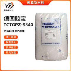 TPE ドイツゴム TC7GPZ-S340 スポーツ用品手袋耐候性標準材料射出成形グレード