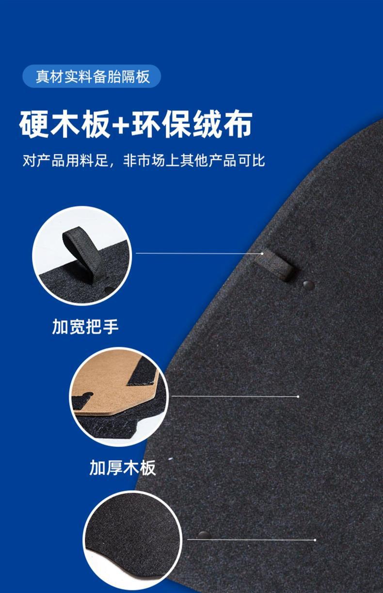 Suitable for Changan Yuexiang V3/V5/V7/Eado Trunk Spare Tire Cover, Trunk Load-Bearing Hard Partition Board, Carpet Mat