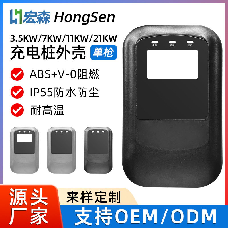 云亿兆新能源汽车充电桩3.5/7/11/21KW防水交流7孔充电枪交流外壳