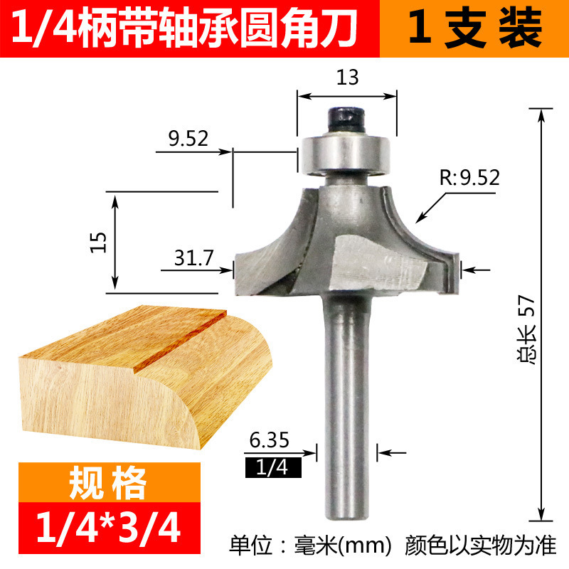 ラウンドカッターベアリング木工フライスカッターCNC溝入れカッタートリミングマシンカッターヘッドR面取りカッター彫刻機ゴンカッター|undefined