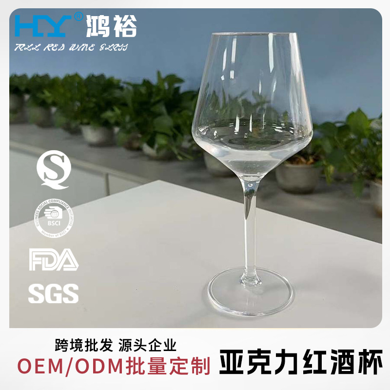 주입 성형 아크릴 레드 와인잔 PMMA 투명 하이볼 잔 500ml 플라스틱 대용량 주입 성형 와인잔 인스타 감성