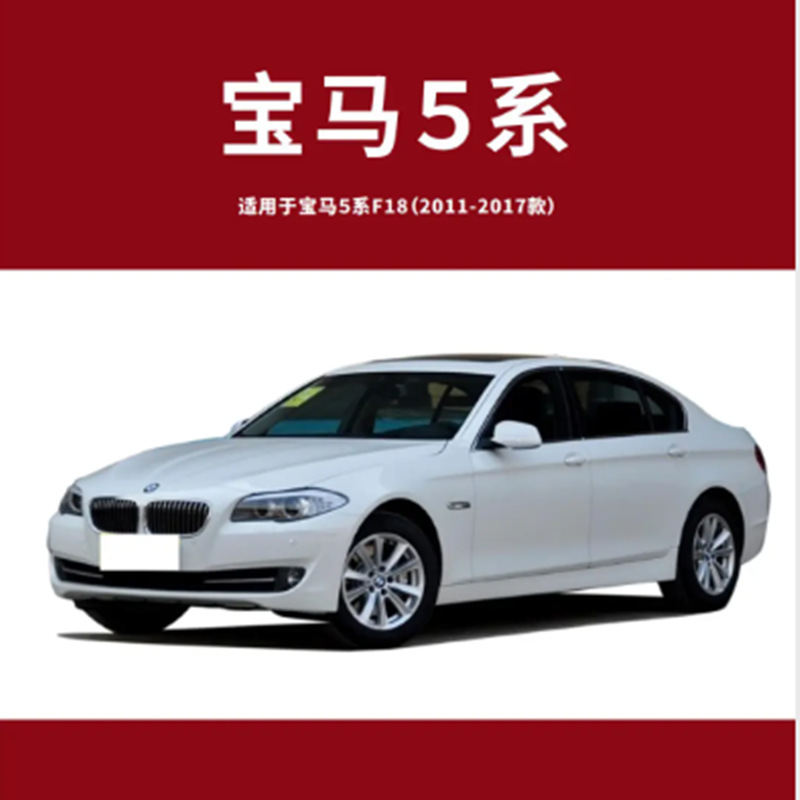 BMW 11 - 17 Serie 5 luces de atmósfera especiales (tipo de acabado estrellado) modelo de molde