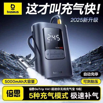 Baseus Gotrip Va1 Mini Wireless Air Pump Suitable for Car Tire Pressure Replenishment and Electric Vehicle Air Pump (Hava nasosu) - gotrip-va1-ultra-mini-wireless-inflatable-5000-mah-wireless-19-cylinder