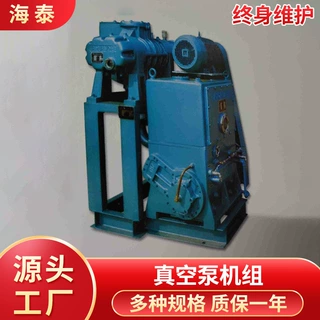 真空泵机组立式滑阀罗茨真空泵机械