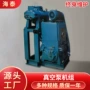 立式罗茨滑阀真空泵真空泵
