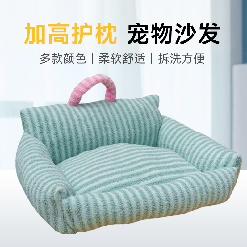 新款宠物沙发批发四季通用猫窝狗窝毛绒款宠物窝睡垫保暖型猫狗窝|undefined
