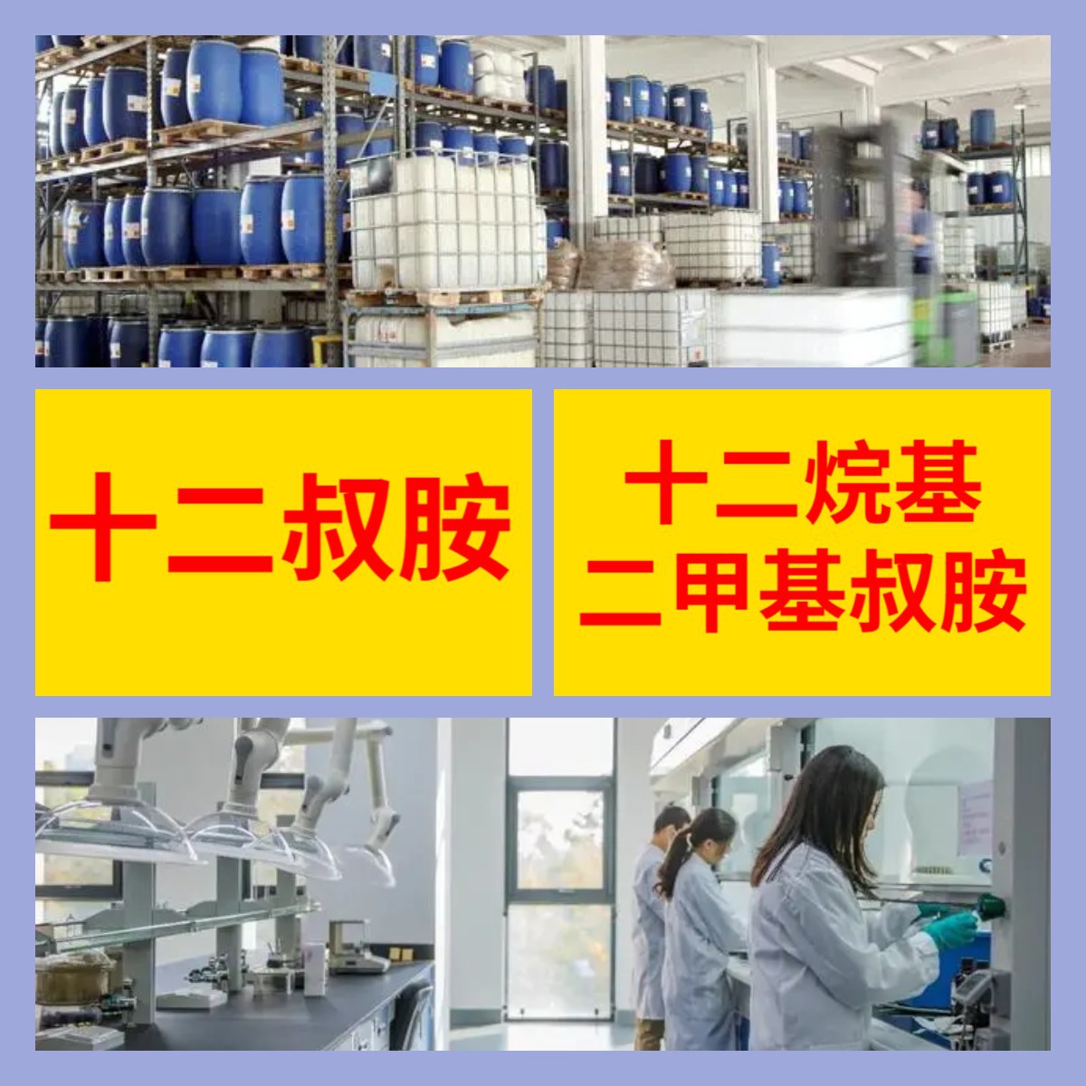 十二叔胺十二烷基二甲基叔胺  厂家直供顾客是上帝满意的服务上海