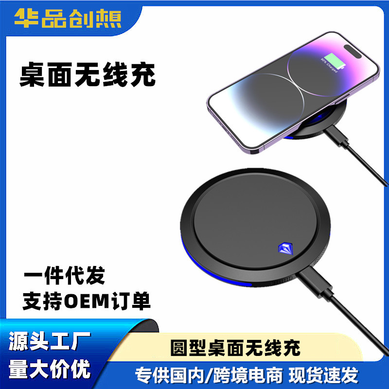 Cargador inalámbrico de escritorio con forma de pastel redondo, superventas transfronterizo, carga rápida de 15 W, adecuado para teléfonos móviles Apple, carga inalámbrica