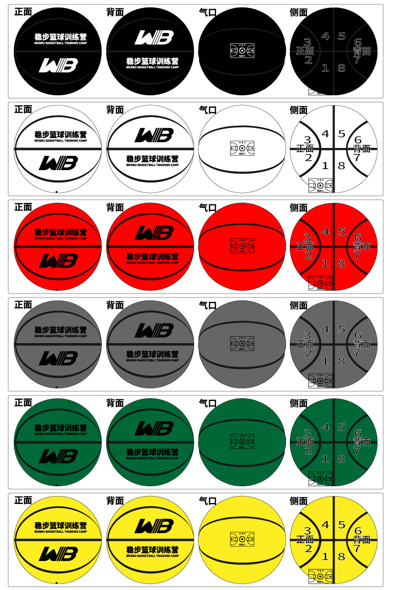WB定制篮球详情页5