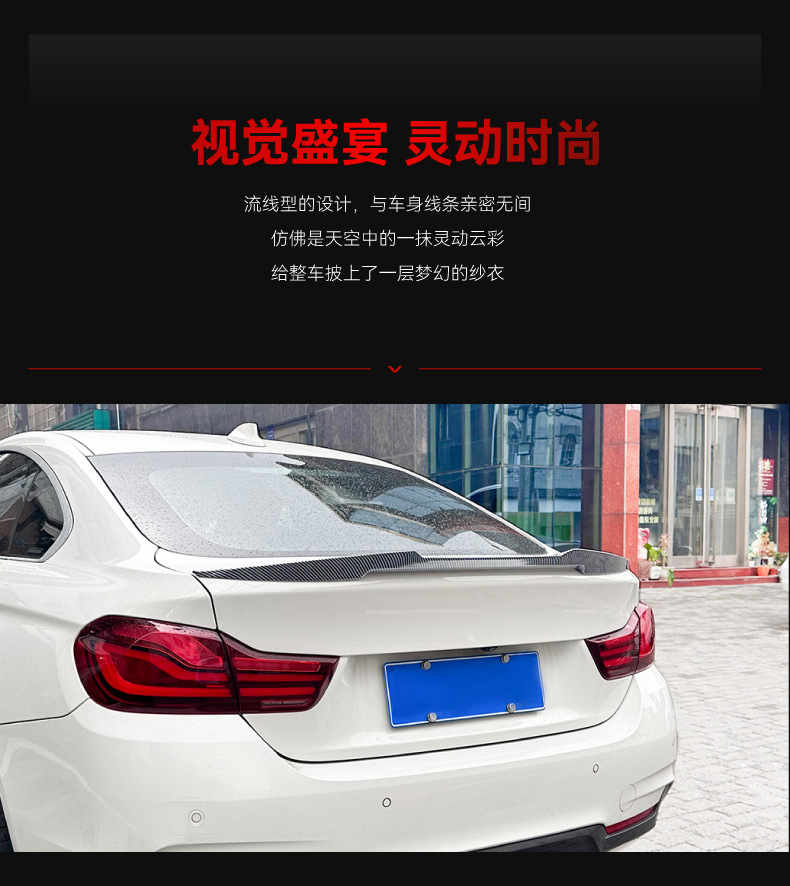 Applicable to 2014-2020 BMW bmw 4 series f36 blade m4 tail top wing fixed wing cross-border modification parts