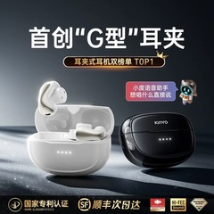 正品ows蓝牙耳机骨传导耳夹式无线不入耳开放式运动适用安卓苹果