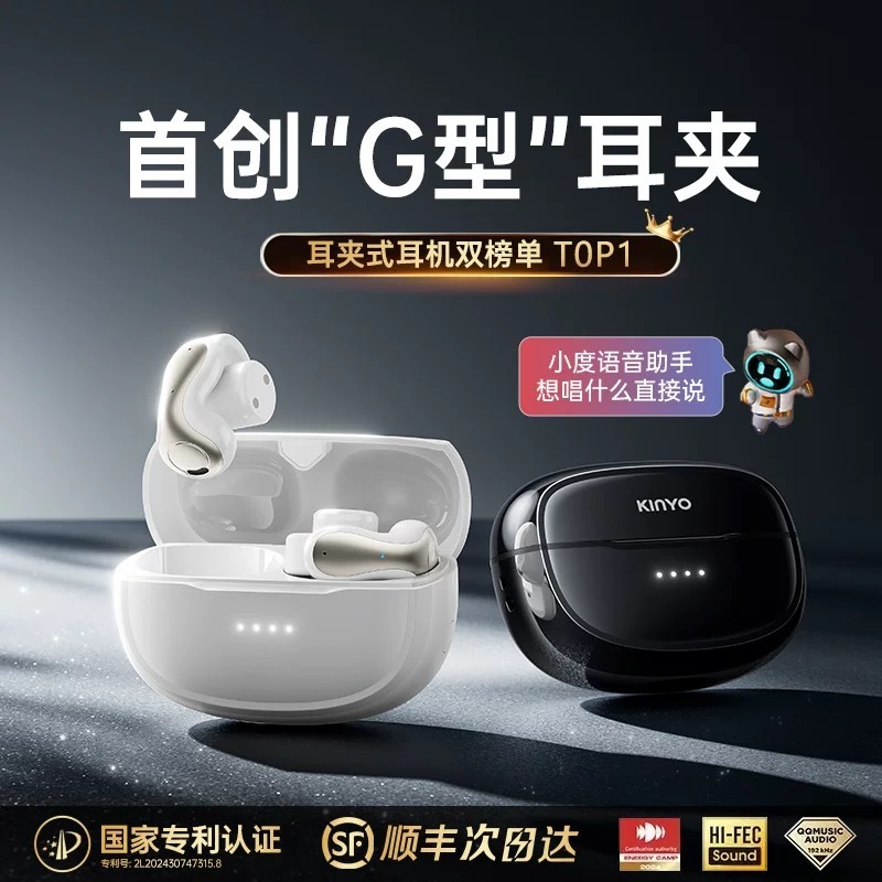 正品ows蓝牙耳机骨传导耳夹式无线不入耳开放式运动适用安卓苹果|undefined