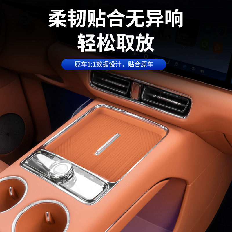 Suitable for Zhijie V9 Central Control Wireless Charging Silicone Pad, V9-Specific Anti-Slip Mat, Special Car Accessories for Interior Decoration