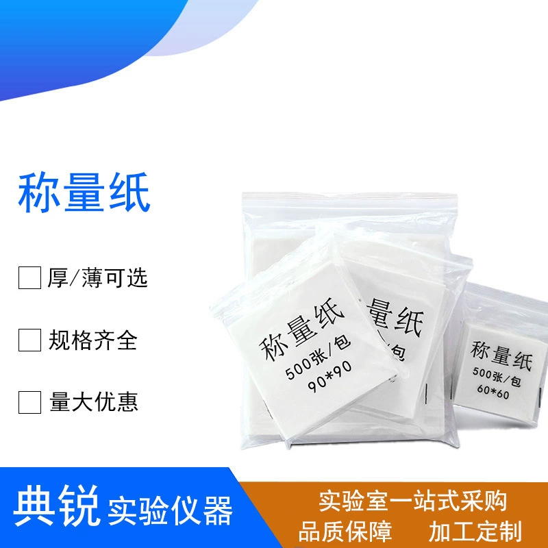 Фабрика веся бумажную бумагу баланса серную бумагу 60*60 75*75 90*90 100*100 150 мм