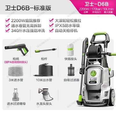 for Home Use 220V Portable: Car washing machine - guard-d6b-2200w-functional-hose-standard-version-10m-water-outlet-pipe-3m-water-inlet-pipe-no-gifts