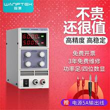�̲�KPS3010DF�ɵ���ѹֱ����Դ�ʼǱ��ֻ�ά��30V�ϻ���س��