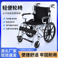 車椅子折りたたみ式軽量老人車椅子車小型簡易超軽量携帯高齢児手押し車