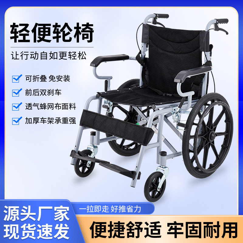Wheelchair Folding Lightweight Wheelchair for the Elderly Small Simple Ultra-light Portable Handcart for Elderly and Children Wheelchair Folding Lightweight Wheelchair for the Elderly Small Simple Ultra-light Portable Handcart for Elderly and Children