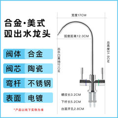 Water filter faucet for home use, direct drinking 2-stage pure water machine, single outlet connects water pipe, 304 stainless steel filter accessories