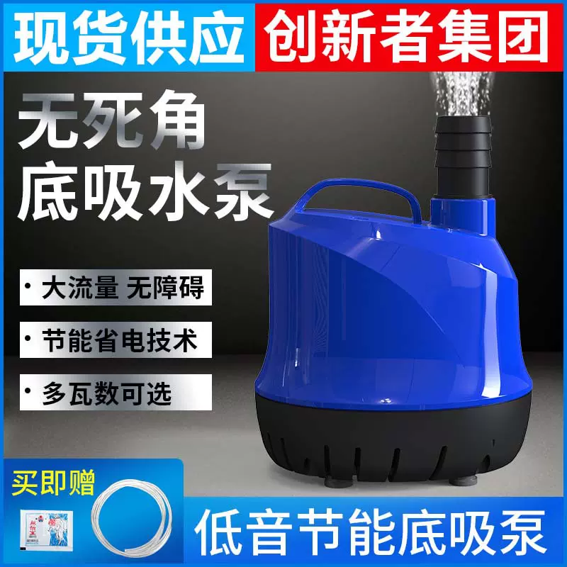 鱼缸过滤循环水泵静音潜水泵小型底吸鱼池粪家用换水过滤器抽水泵