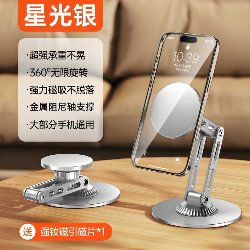 桌面磁吸手机支架金属旋转懒人直播手机支架三轴升降追剧支撑架|undefined