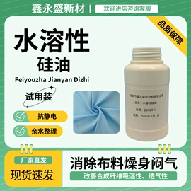 纺织柔软剂;其他合成助剂;其他活性剂