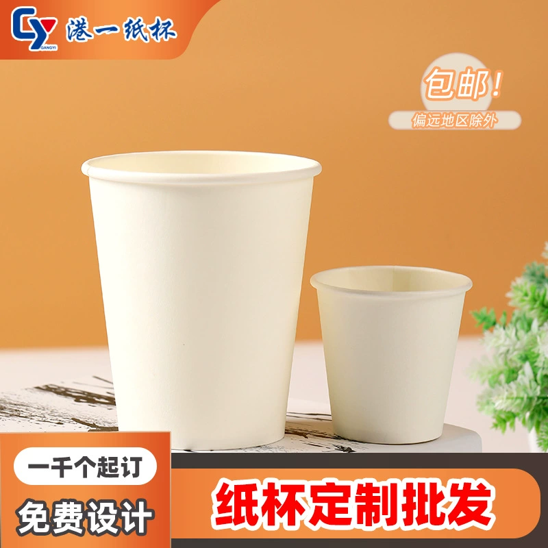 Бумажные стаканчики одноразовые пользовательские бамбуковые волокна утолщение крафт-бумаги коммерческий молочный чай кофе рекламный горячий напиток чашки для оптовой продажи