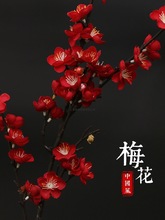 腊梅梅花枝仿真花假花客厅绢花电视柜茶几装饰品中式家居摆件插花
