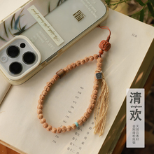 新中式文艺佛系复古风天然百香籽菩提手机挂链挂绳挂件奶呼卡其色