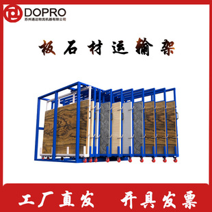 Dopro Heavy-Duty Plate Stone Transport Rack High-Strength Steel Creation Stone Logistics Transportation Rack