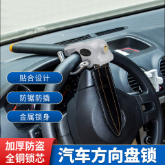 メーカー直供自動車ハンドルロック自動車は安全盗難防止ロックを使用して丈夫で耐久性のある車載二重フック龍頭錠を使用している