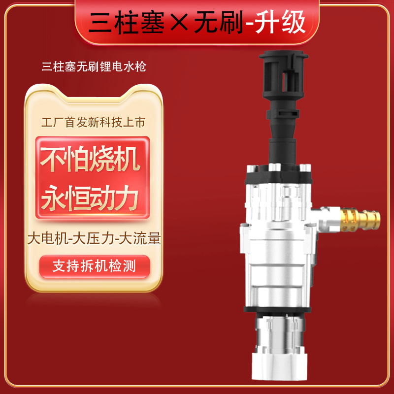 Three-Plunger Wireless Car Washing Machine High-Pressure Water Pump for Home Use 21V Rechargeable Lithium Battery Portable Car Cleaning Tool