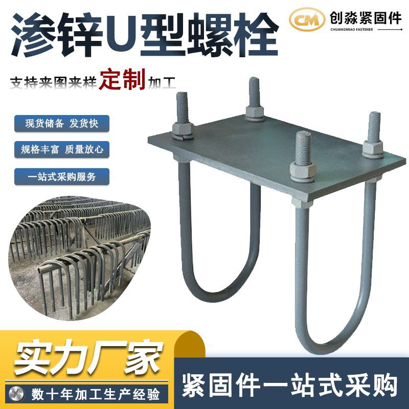 高铁预埋U型螺栓遮板圆U高铁桥梁用M33渗锌特大U形丝U型卡抱箍