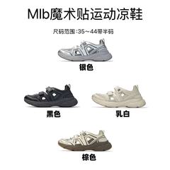莆田純正 MLB ベルクロスポーツサンダル男性と女性のカップルファッショントレンドクラシック夏カジュアルサンダル