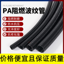 尼龙塑料波纹管可开口穿线软管电线保护套管尼龙阻燃防水波纹管