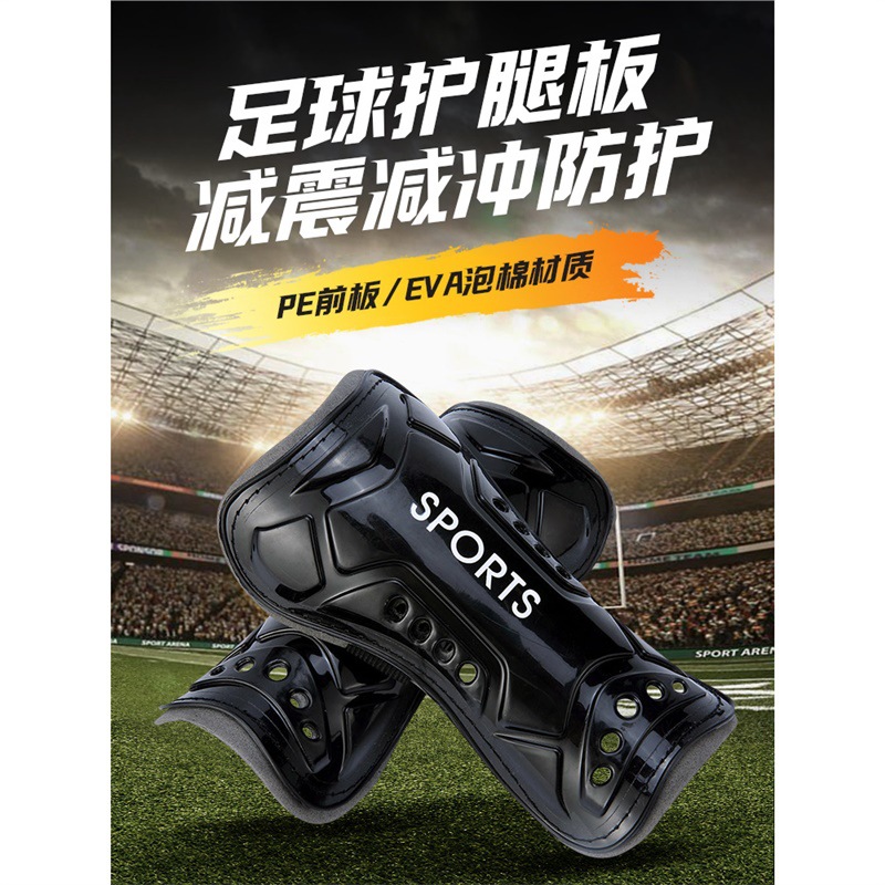 足球护腿板中童成人专业运动足球护具小腿插板男护小腿护胫骨装备