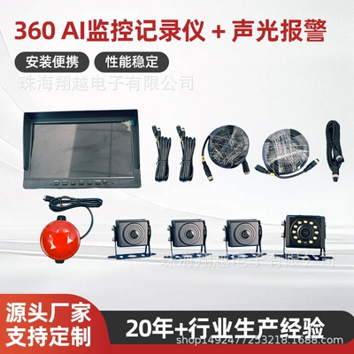 system, real-time voice broadcast, blind – Car display - configuration-c