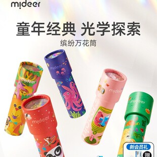 mideer��¹�f��Ͳ��ͯ����С���Ů���ֹ�diy�������h�R���f�W�t