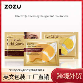 ZOZU跨境黄金眼膜 补水滋养淡化眼纹眼膜 外贸Eye Mask批发